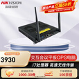 海康威视（HIKVISION）会议平板OPS电脑 i7处理器 蓝牙传输 12代OPS模块 网络接口DS-D5AC12G7-8S2 【OPS】I7 8G+256G