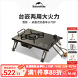 NatureHike挪客户外气炉桌面式便携折叠气炉露营IGT桌燃气灶野营小型气炉 黑色