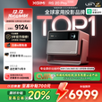 极米RS 20 Pro 高亮版 全新三色激光变焦移轴高刷投影 3000CVIA 家用投影仪 4K超清 国家补贴