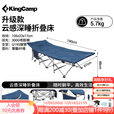 KingCamp户外露营折叠床单人行军床医院陪护床办公室午休床装备速开免安装 【升级款】夹棉折叠床-蓝色