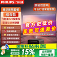 飞利浦（PHILIPS）725投影仪&竹者菲涅尔抗光硬屏 家庭影院套装 客厅卧室整机全套 飞利浦725+8K菲涅尔抗光硬屏 120英寸【包安装】