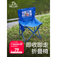 伯希和（Pelliot） HIKER系列露营折叠椅户外超轻便携野餐沙滩钓鱼板凳小马扎 海军蓝