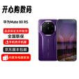 华为（HUAWEI）【分期免息】Mate 80 RS 非凡大师 支持卫星通话 鸿蒙智能手机 华为 Mate 80 RS 槿紫 20GB+1TB 官方标配+原封未激活+全国联保