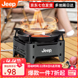 JEEP户外卡式炉户外炊具煮茶炉红外线防风分离式炉头露营 石墨灰二代红外线节能方形炉