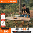 牧高笛（MOBIGARDEN）蛋卷桌 户外露营野餐轻量家用折叠蛋卷桌山涧L NX25665024 原木色