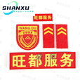 魔术贴章臂章魔术贴救援队物业学生会肩章定教官定公司胸牌号码牌 一拐三硬布肩章1对（13.5*5厘米）3号