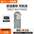 牧高笛（MOBIGARDEN）悠云睡袋 户外露营可拼接单人保暖睡袋 岩石灰2.0KG/左