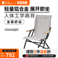 牧高笛（MOBIGARDEN）居适折叠椅 户外露营便携式高背椅铝合金折叠椅 折叠椅/岩石灰