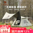 骆驼户外露营帐篷天幕二合一便携式防雨防晒加厚黑胶野营帐173BA6B112