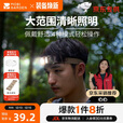 牧高笛（MOBIGARDEN）零度头灯 户外露营钓鱼可调节可充电照明头灯 NX23673010 帆木色