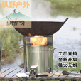 靠森（Kaooseen）柴火灶无烟灶不锈钢加厚农村家用灶新款大防风罩柴火炉便捷柴火炉 防风罩款炉子一个不带鼓风机