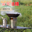 靠森（Kaooseen）柴火灶无烟灶不锈钢加厚农村家用灶新款大防风罩柴火炉便捷柴火炉 防风罩款炉子一个不带鼓风机