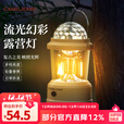 CAMELJEANS户外露营灯多功能照明长续航充电可移动帐篷灯手提马灯 旋转氛围灯【5档调节】175BAZG018