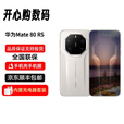 华为（HUAWEI）【分期免息】Mate 80 RS 非凡大师 支持卫星通话 鸿蒙智能手机 华为 Mate 80 RS 槿紫 20GB+1TB 官方标配+原封未激活+全国联保