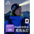 伯希和【星途】户外头灯登山2025新款头戴式强光超长续航钓鱼防水 【曜石黑】IP66级防水超轻强续航