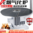 土灶旺【送货上门】气化炉家用室内烤火炉柴煤两用节能无烟柴火炉灶农村 1.0米加厚岩纹玻璃桌面