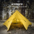 ETROL'庇护所天幕多挂点户外露营帐篷黑胶涂层防水地垫防晒遮阳棚 PU款琥珀黄4*4m[无杆配风绳地钉]