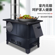 烽点柴火灶农村家用烧木柴无烟取暖炉子移动铸铁大锅台烤箱户外炉具 中号泰钢+炉圈炉盖