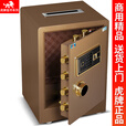 虎牌顶部投币式保险柜 45厘米60厘米指纹/电子/机械密码顶部投币式全钢防盗保管箱 酒店商铺超市 60厘米指纹锁（咖啡金） 虎牌工厂直发