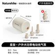Naturehike挪客星旋户外大功率电动充气泵露营家用充气垫充气枕充抽气便携式 车充版-象牙白