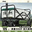 JEEP吉普露营推车可折叠户外手推野餐车营地拖车拉杆小拉车野营车 8寸加厚桌板