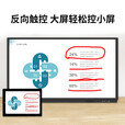 智控商显 会议平板一体机电子白板远程投屏智慧黑板智能触摸大屏多媒体教学教育学校培训触控壁挂显示器 85英寸(4K) 教学会议双系统(安卓+I5/4G/128G）