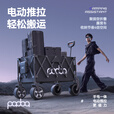 PADOA2024新款电动露营车聚拢型超大可折叠手推车户外出行野营手拉车 电动聚拢款-耀黑色200L+折叠桌板