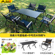 北山狼 户外桌椅套装 露营桌椅便携式野餐蛋卷桌 野炊野营折叠桌椅 大号桌120cm+中号椅子*6