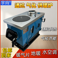 宇玛家用通炕暖气片燃煤取暖炉柴煤两用水循环地暖农村锅炉烧煤水暖炉 160#方口【国标钢板-气化节能款】