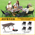JEEP户外折叠桌便携式露营桌子野餐桌椅套装野营用品装备蛋卷桌椅套装 大号露营套餐一