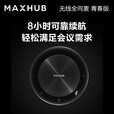 MAXHUB远程视频会议全向麦克风BM22桌面扬声器5米拾音有线无线连接全向麦 wb03+wt17传屏套装