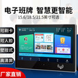 智慧教室电子班牌智慧班牌一体机校园信息发布系统安卓3288+2G+8G 21.5英寸
