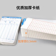 得力（deli）300g双面考勤卡纸\/考勤机打卡纸 100张\/盒 3935考勤卡