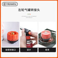 火枫（FIRE-MAPLE）左轮气罐转接头转换头长气罐连接头转接器户外炉具野营露营装备