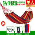 糜岚吊床户外加厚加宽双人秋千木杆帆布彩条单人吊床户外休闲防侧翻 红色单人 绑绳+鸭嘴扣+收纳袋