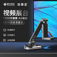 智汇星捷宇展台V22P高拍仪1300万像素A3幅面实物展示台网课教学远程4K高清扫描仪