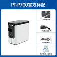 兄弟（brother） PT-P910BT标签机 固定资产管理电脑打印不干胶标识 PT-P910BT(固定资产可打36mm宽)