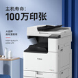 佳能（Canon）iR 2224N 2224L 2425 2925黑白激光打印机办公大型商用公司复印机a3a4打印复印扫描机一体机复合机 彩色C3322L【双面(打印复印扫描)+双纸盒】
