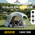 Naturehike挪客云界六角自立速开天幕帐篷钛黑胶防晒遮阳户外露营大空间穹顶 半开放天幕模式套餐