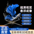 迈德范裸眼3d全息风扇广告机投影仪立体显示屏旋转无屏展示三维空气成像 11CM标准款