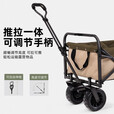 山扉 山扉 户外营地车 折叠小推车 公园露营车自驾游野餐车便携拉杆车 100L 无刹车 小号卡其色