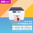 映美ELP-480彩色标签喷墨打印机 手机/电脑远程打印食品商品多种标签 喷墨涂层不干胶打印 ELP-480W【彩色标签远程打印机】