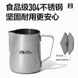 牧高笛（MOBIGARDEN）拉花杯 户外露营304不锈钢咖啡打奶缸尖嘴奶泡杯复古拉花杯铄岩 550ML