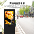万傲触控 100英寸户外立式广告机显示屏高清液晶宣传屏触摸一体机室外播放器防水防雨防雷商用显示器触摸安卓