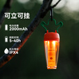 black dog黑狗萝卜灯帐篷灯户外野营灯超长续航充电灯防水露营灯氛围灯 胡萝卜-氛围挂灯【送S型挂钩】