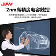 JAV多媒体AI智慧纳米黑板教学一体机推拉绿板交互式电子白板触控一体机电脑触摸显示屏学校教育培训 98英寸电容屏智慧黑板 Windows  i5+8G+256G