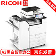 理光（RICOH） MP2555/3055/3555SP黑白A3打印机 复印机 复合机 网络彩色扫描 MP 3055SP(30页/分钟) 四层纸盒+双面输稿器+小册子装订器
