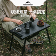 Naturehike挪客重山IGT烧烤桌户外露营可折叠便携家用围炉煮茶烤肉炉 黑色