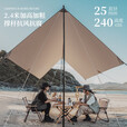 清系 户外精致露营涂银防晒天幕帐篷野餐装备户外便携折叠多人遮阳棚 【流沙金黑胶】300*300