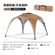 牧高笛（MOBIGARDEN）前厅后室帐篷户外露营公园前庭后室天幕遮阳棚防雨蓬野外大空间 前庭-暖沙色